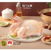 生鲜 210天 石门土鸡（一只，净膛） 1.2KG