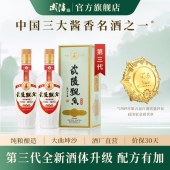 武陵飘香(经典版)第三代大曲坤沙53度500ml酱香型白酒-两瓶
