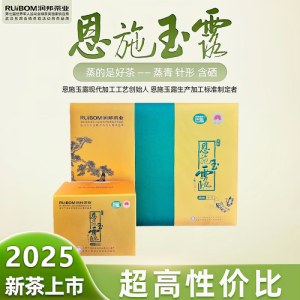 恩施玉露金风系列200g金风书盒款