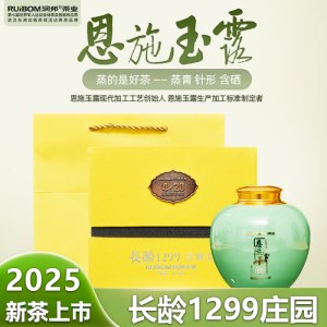 恩施玉露长龄1299庄园系列125g旗玉限量款