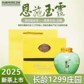 恩施玉露长龄1299庄园系列125g旗玉限量款