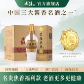 武陵原香大曲坤沙53度500ml酱香型白酒-整箱