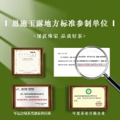 恩施玉露长龄1299庄园系列125g旗玉限量款