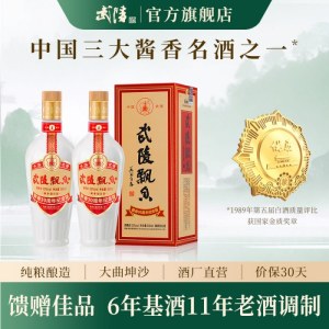 武陵飘香(30周年纪念版)大曲坤沙53度500ml酱香型白酒-两瓶