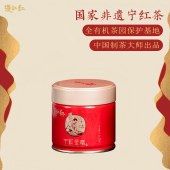 宁红漫江红俞字号单罐装50g