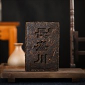 湖北青砖茶长盛川贡砖茶350g