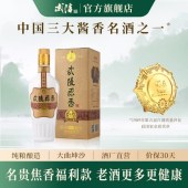 武陵原香大曲坤沙53度500ml酱香型白酒-单瓶