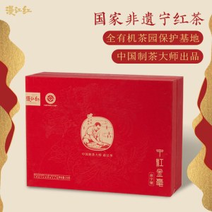 宁红漫江红俞字号礼盒装250g