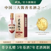 武陵飘香(尊享版)大曲坤沙53度500ml酱香型白酒-单瓶