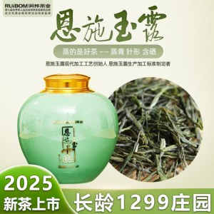 恩施玉露长龄1299庄园系列125g旗玉体验款