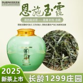 恩施玉露长龄1299庄园系列125g旗玉体验款