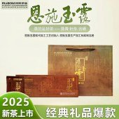 恩施玉露1965系列120g条盒款