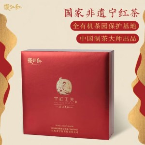 宁红漫江红老枞260g