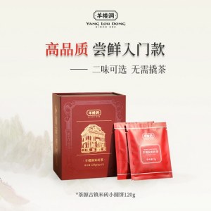 羊楼洞茶源古镇米砖茶120g（8g*15）礼盒装