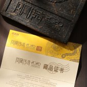 羊楼洞凤凰传奇米砖茶1000g