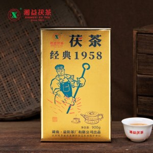 湘益经典1958（蓝印）茯茶900g