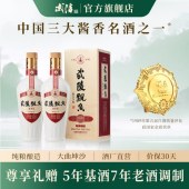 武陵飘香(尊享版)大曲坤沙53度500ml酱香型白酒-两瓶