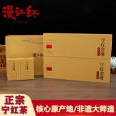 宁红漫江红特级限量宁红金毫(伴手礼)100g