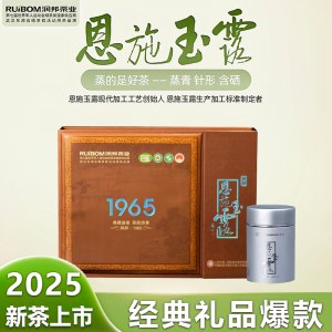 恩施玉露1965系列200g书盒款