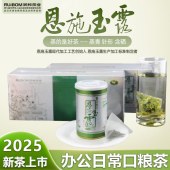 恩施玉露银汉系列200g礼盒装