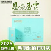 恩施玉露天青系列200g礼盒装