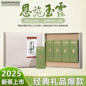 恩施玉露1965系列200g感恩款