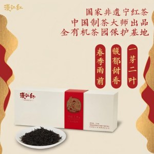 宁红漫江红云(伴手礼)120g